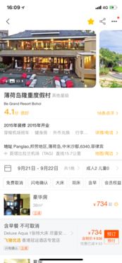 菲律賓,出差,注意事項