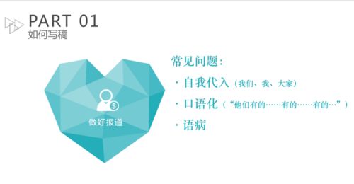 沖關活動注意事項