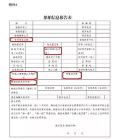 交接,船舶,注意事項