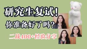 二戰(zhàn)研究生要注意事項(xiàng)