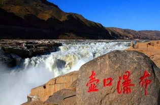 瀑布,注意事項(xiàng),壺口,旅游