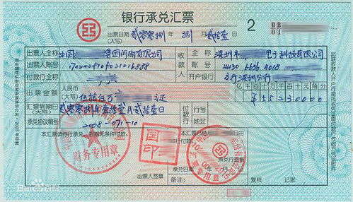 收承兌匯票注意事項(xiàng)