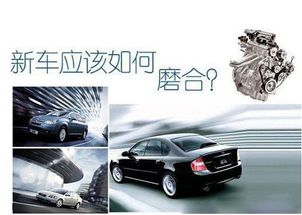 摩托車新車磨合期注意事項,汽車新車磨合期注意事項,自動擋新車磨合期注意事項