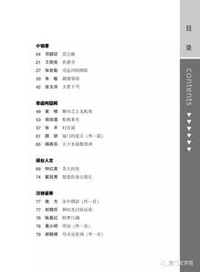 散文,注意事項,投稿