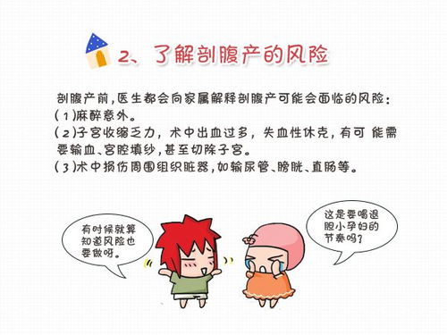 剖腹產(chǎn)后注意事項大全