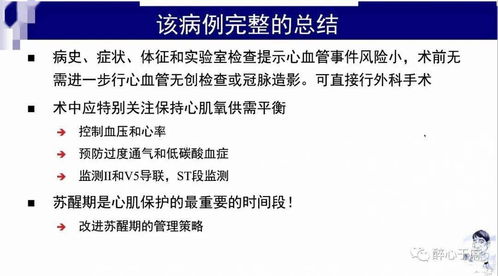 臨床思維中注意事項(xiàng)