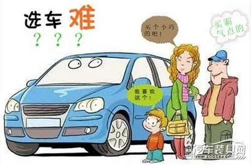 買車什么注意事項(xiàng)