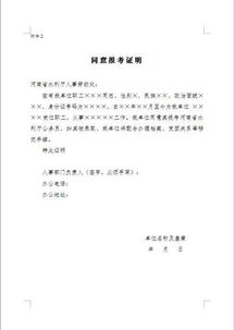 河南省考面試注意事項(xiàng)