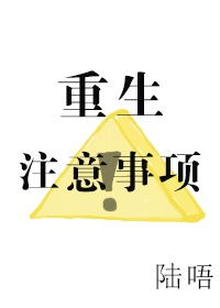 重生之財源滾滾在線閱讀,被蟲族飼養(yǎng)的注意事項在線閱讀,重生后成了白月光在線閱讀