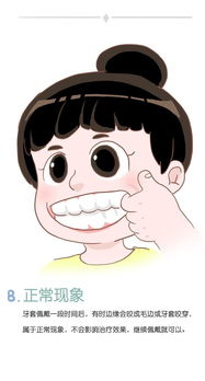 戴完牙套后的注意事項(xiàng)