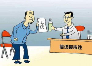 與信訪人見(jiàn)面注意事項(xiàng),信訪的注意事項(xiàng),信訪回復(fù)注意事項(xiàng)