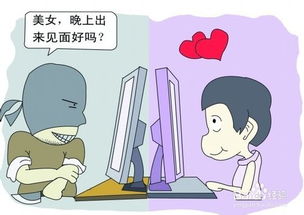 約見網(wǎng)友注意事項(xiàng)