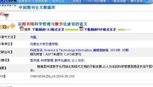 中圖類(lèi)號(hào)檢索注意事項(xiàng)