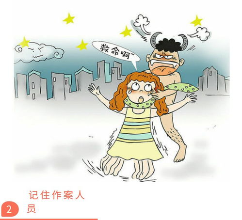 女性外出安全注意事項,外出活動注意事項,接受紅色教育注意事項