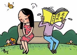 單身交友注意事項