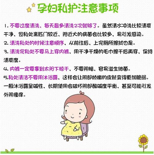 私處保養(yǎng)注意事項