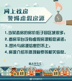 預(yù)售,注意事項,購買