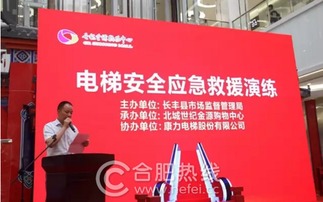 電梯應(yīng)急救援演習(xí)注意事項以及目標(biāo)要求