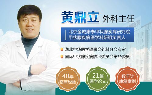 甲狀腺,康復(fù),注意事項(xiàng)