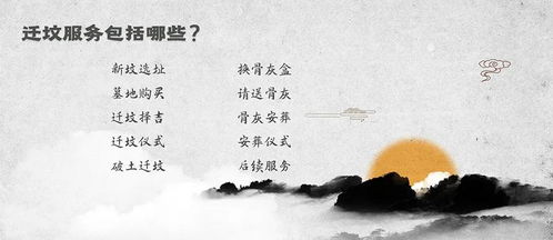 給老人遷墳的注意事項(xiàng),遷墳的九大注意事項(xiàng),遷墳的步驟與注意事項(xiàng)