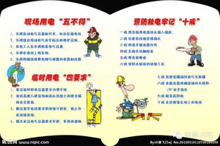 電工檢修安全注意事項,電工十大注意事項,電工維修崗位安全注意事項