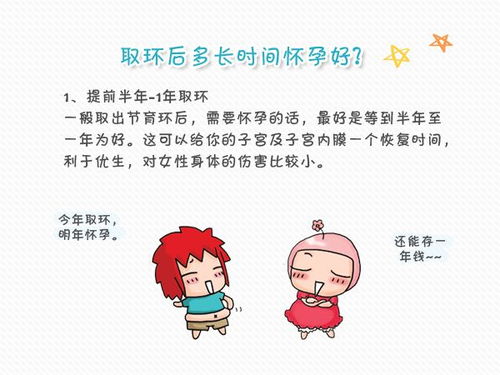 有什么,注意事項,取環(huán)