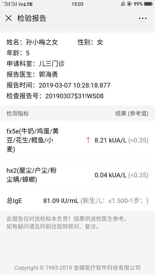 寶寶查過敏源注意事項