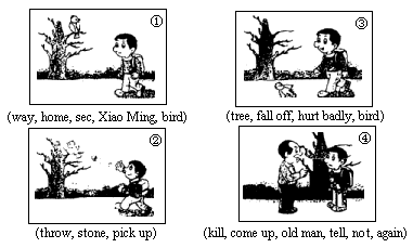 看圖寫話注意事項(xiàng)