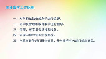 督學(xué),督導(dǎo),注意事項(xiàng)