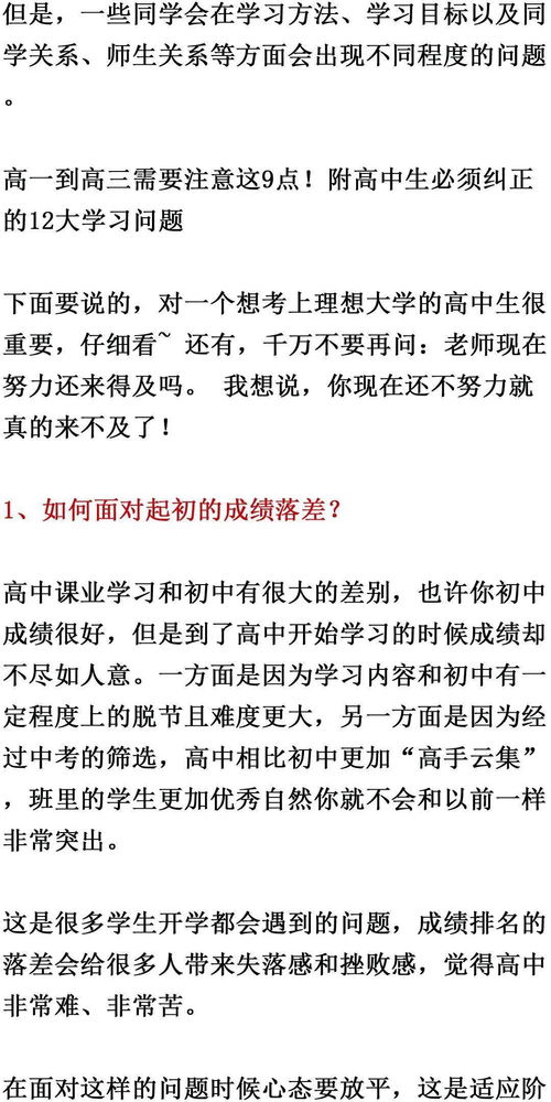 高三一?？荚囎⒁馐马?高三家長注意事項,高三租房注意事項