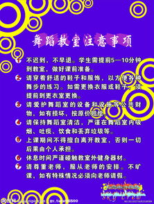 舞蹈錄像注意事項