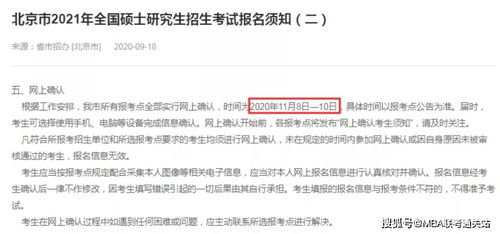 網(wǎng)上確認(rèn)注意事項(xiàng)