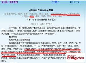 開村民會注意事項