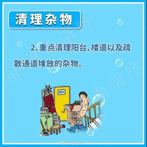 夏天炎熱注意事項(xiàng)