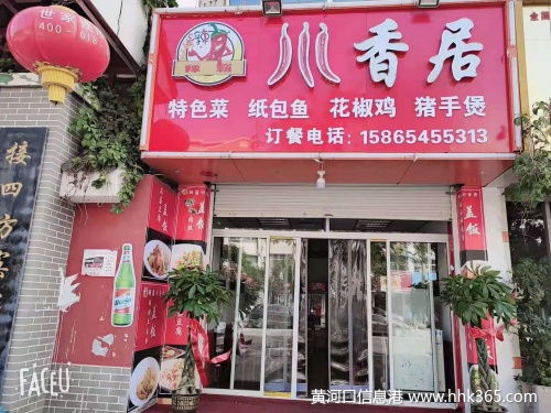 注意事項,飯店,轉(zhuǎn)讓,信息