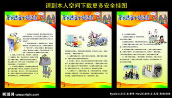 營(yíng)業(yè)員安全注意事項(xiàng),電信營(yíng)業(yè)員注意事項(xiàng),超市營(yíng)業(yè)員的注意事項(xiàng)