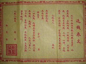 給父親上墳注意事項(xiàng)