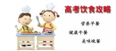 注意事項(xiàng),飲食,考試