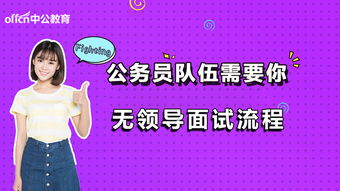 面試注意事項與技巧,面試注意事項十條,教師資格證面試流程及注意事項