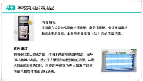 消毒,操作過程,注意事項,試驗