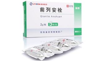 前列安栓使用注意事項(xiàng)