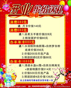 開業(yè)送禮注意事項(xiàng)