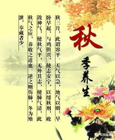 深秋養(yǎng)生注意事項(xiàng)