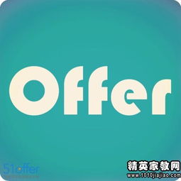 跳槽簽offer注意事項(xiàng)