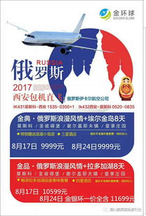 俄羅斯,注意事項