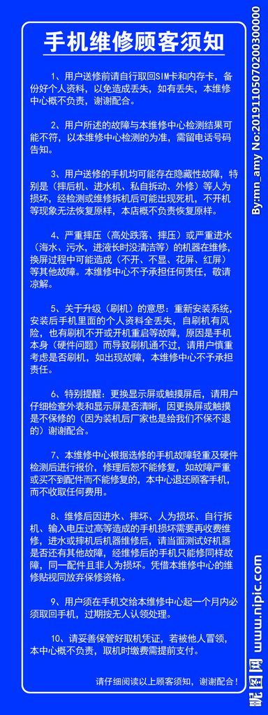 手機(jī)維修的注意事項(xiàng),寄手機(jī)維修注意事項(xiàng),手機(jī)維修隱私注意事項(xiàng)