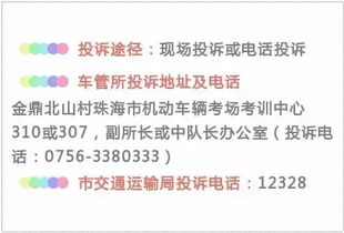 珠海,長途,注意事項,考試