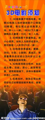 3d作品注意事項