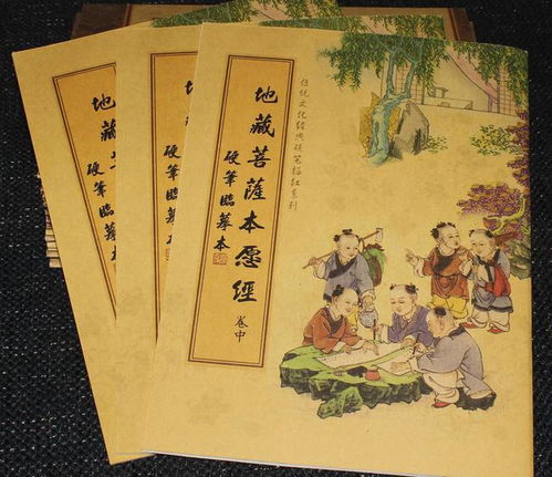 修地藏經(jīng)注意事項