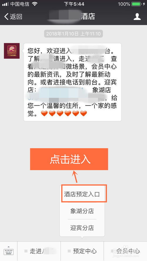 給客戶訂酒店注意事項(xiàng)